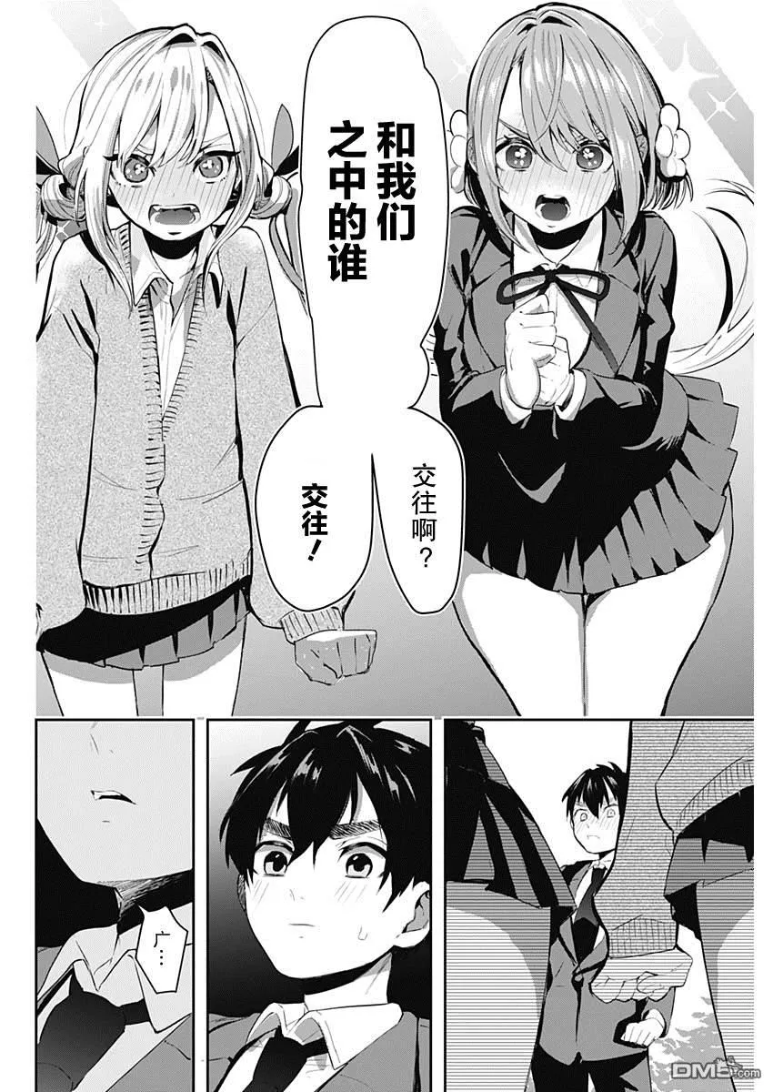 第1话 第40页