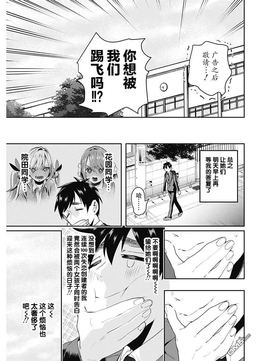 第1话 第41页