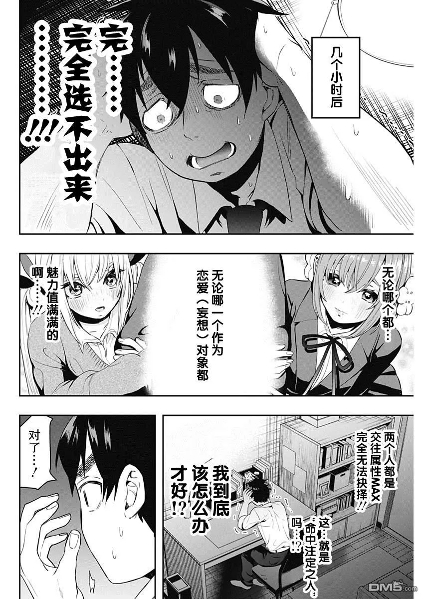 第1话 第42页