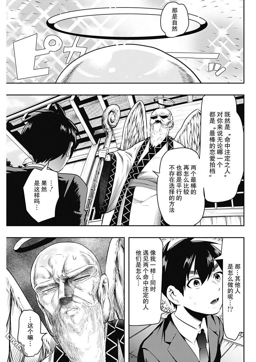 第1话 第43页