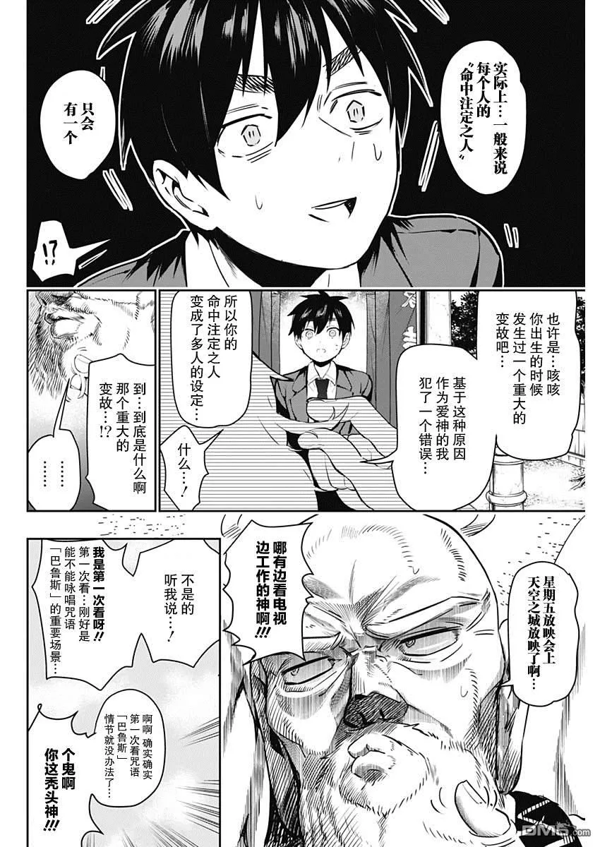 第1话 第44页