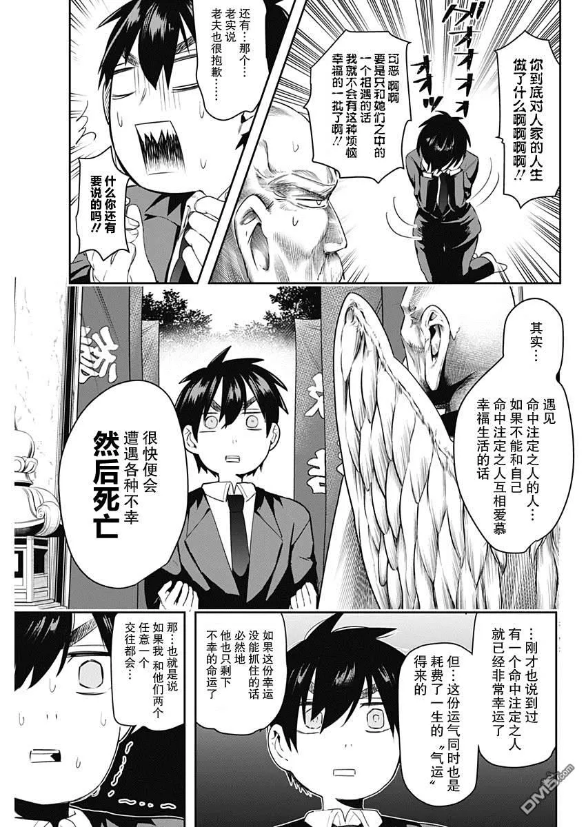 第1话 第45页