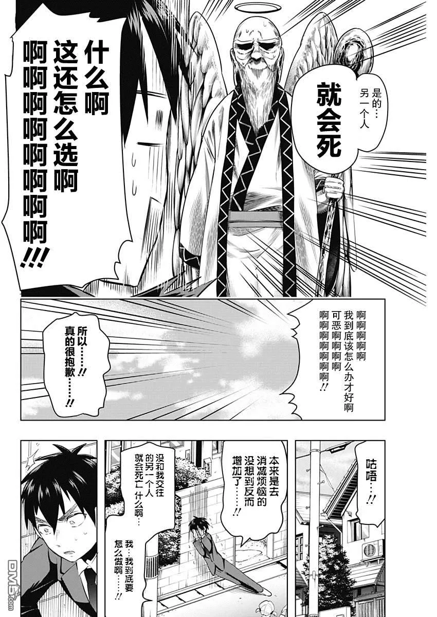 第1话 第46页