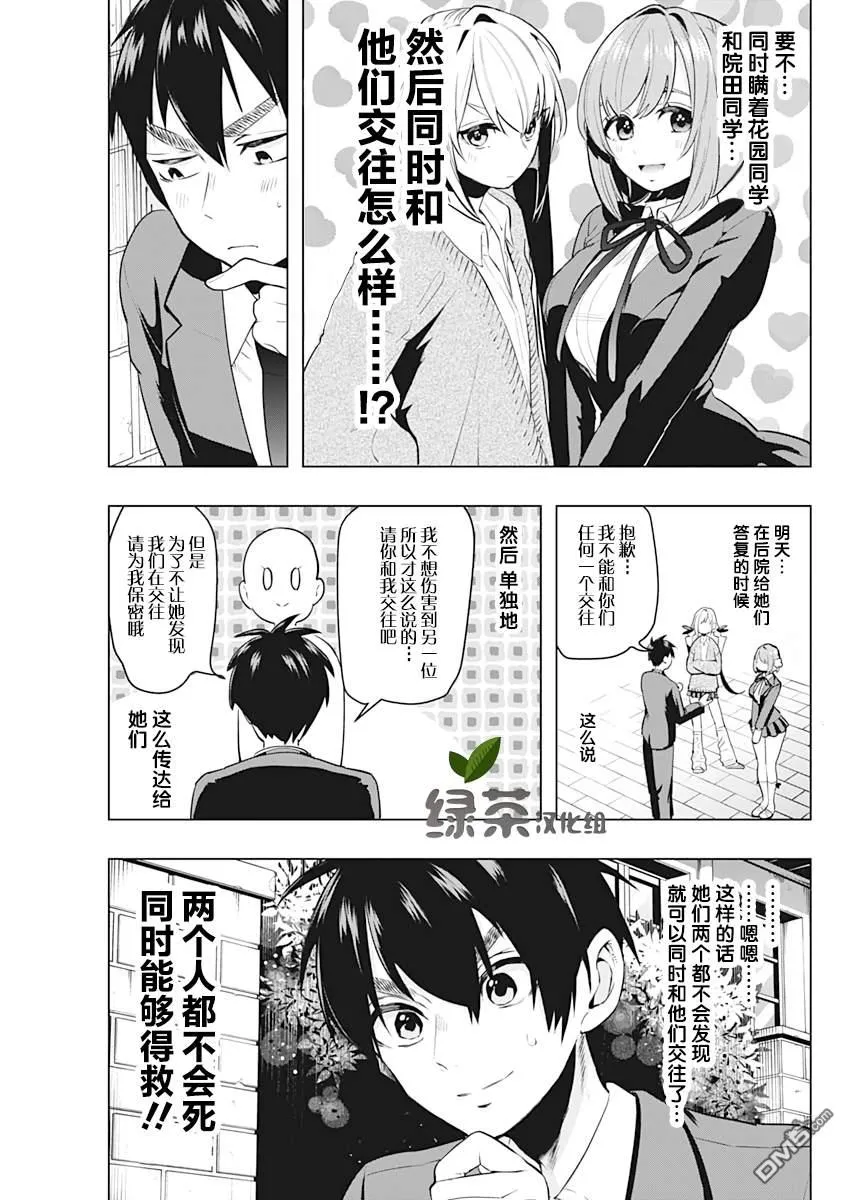 第1话 第47页