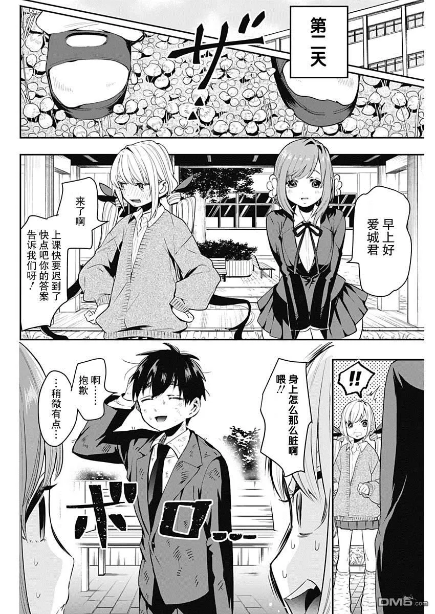 第1话 第48页