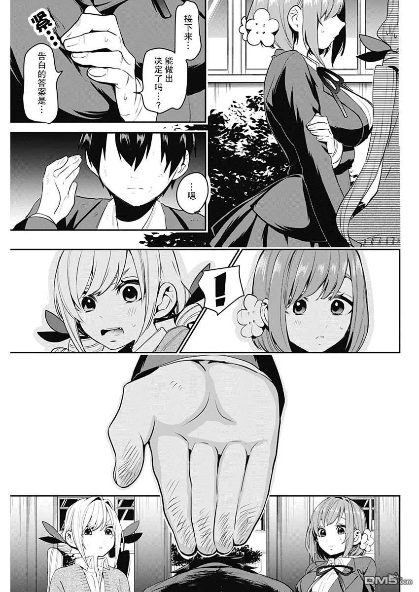 第1话 第49页