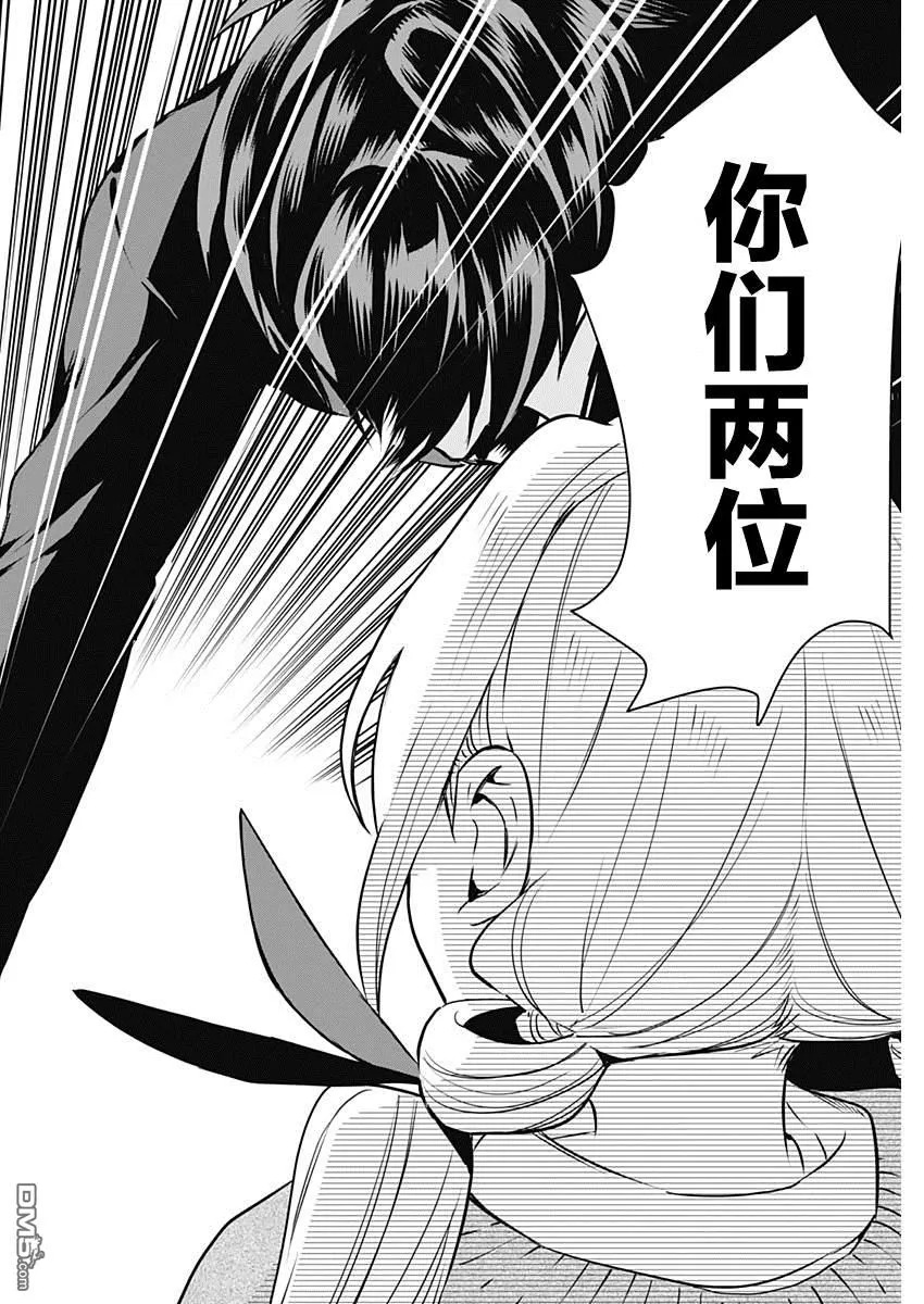 第1话 第50页