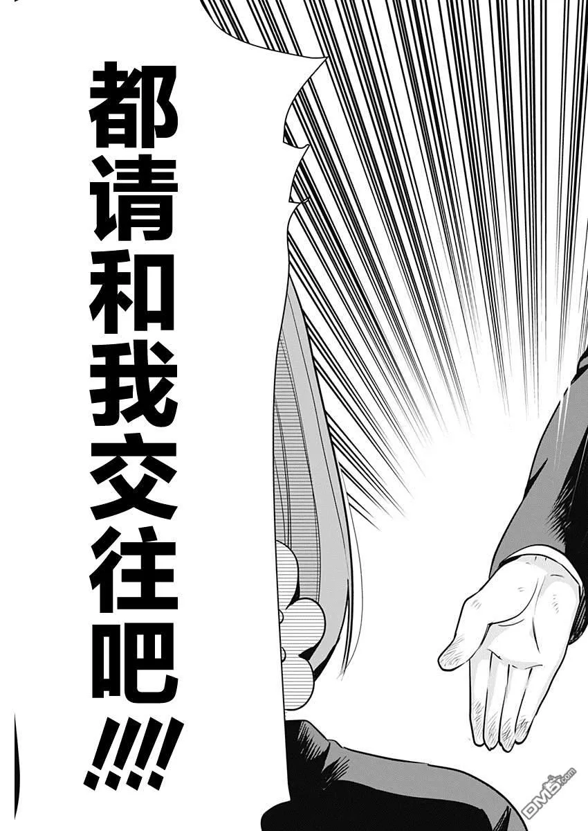 第1话 第51页