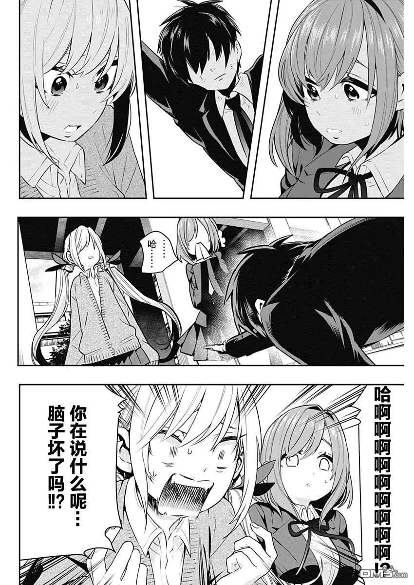 第1话 第52页