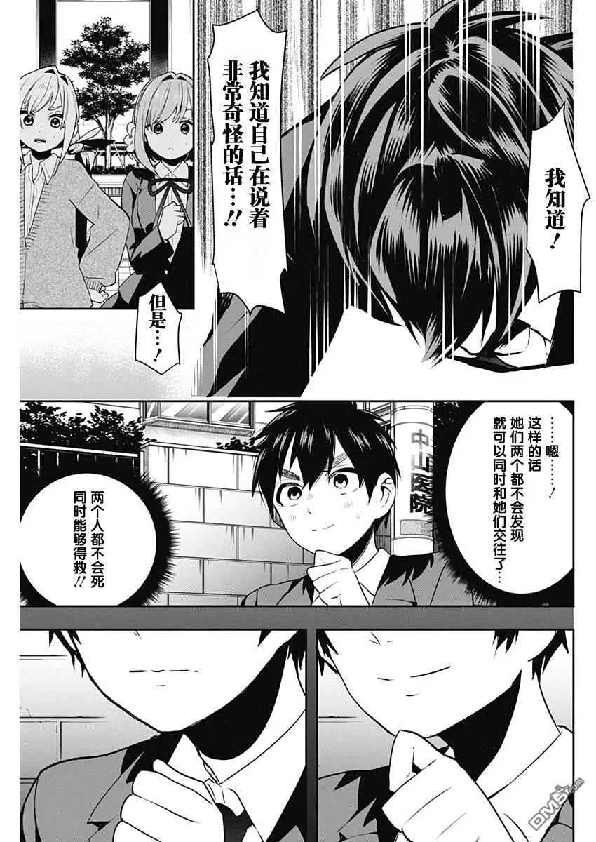 第1话 第53页