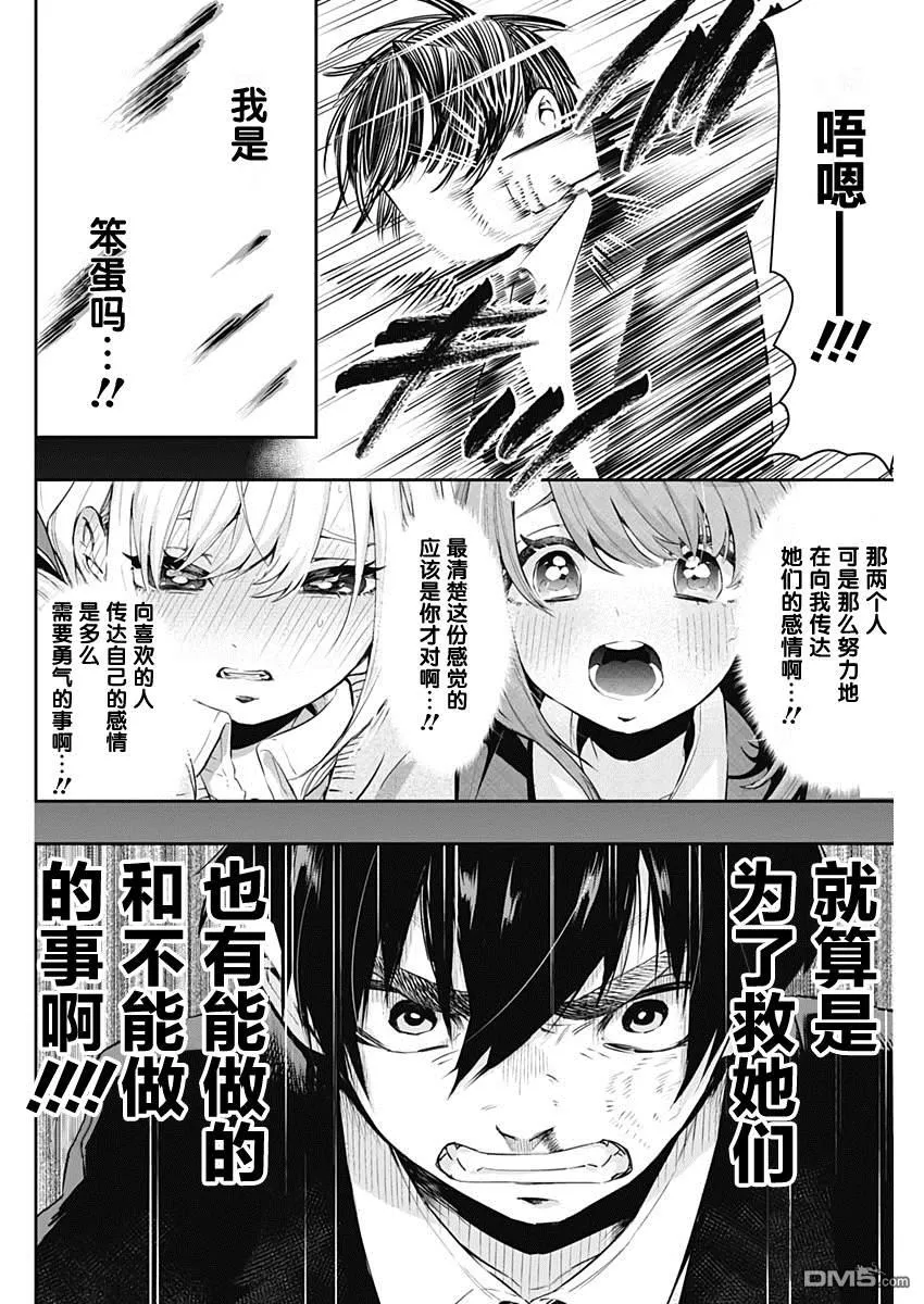 第1话 第54页