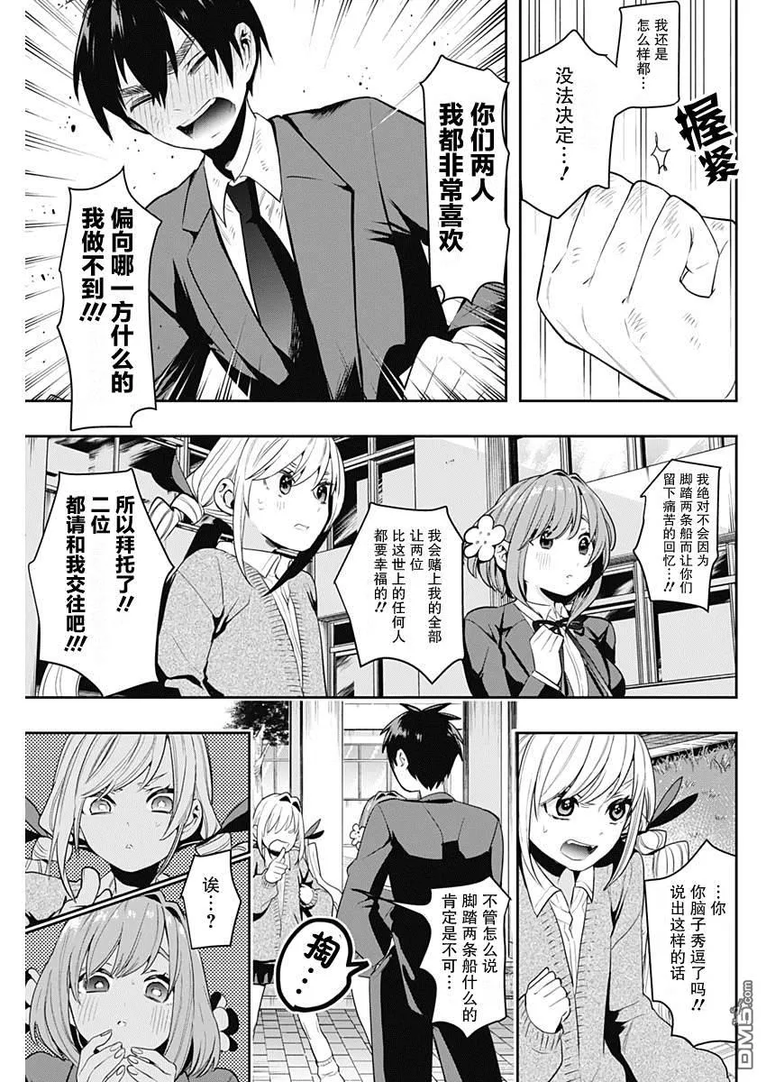 第1话 第55页