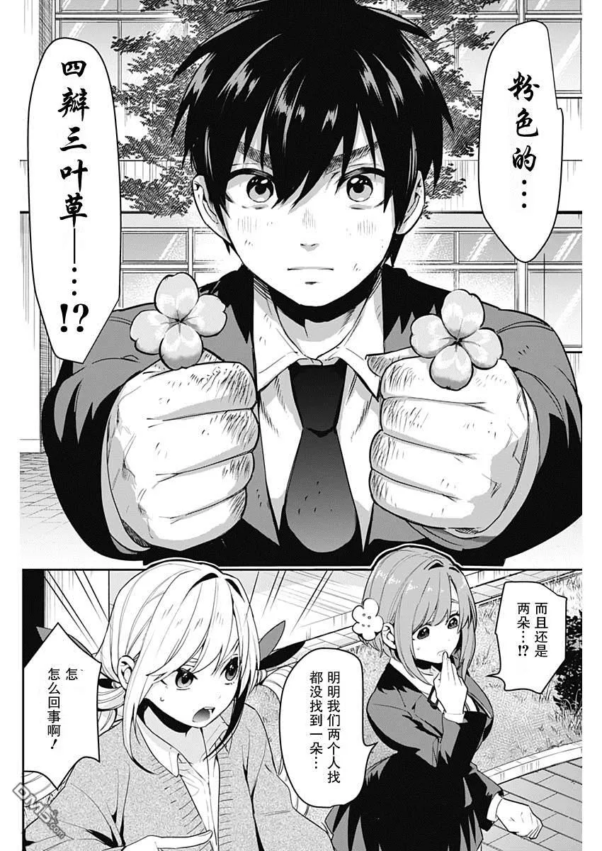第1话 第56页