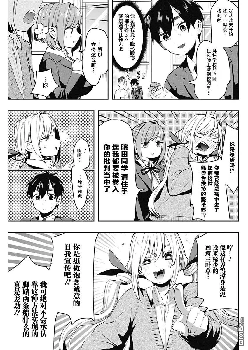 第1话 第57页