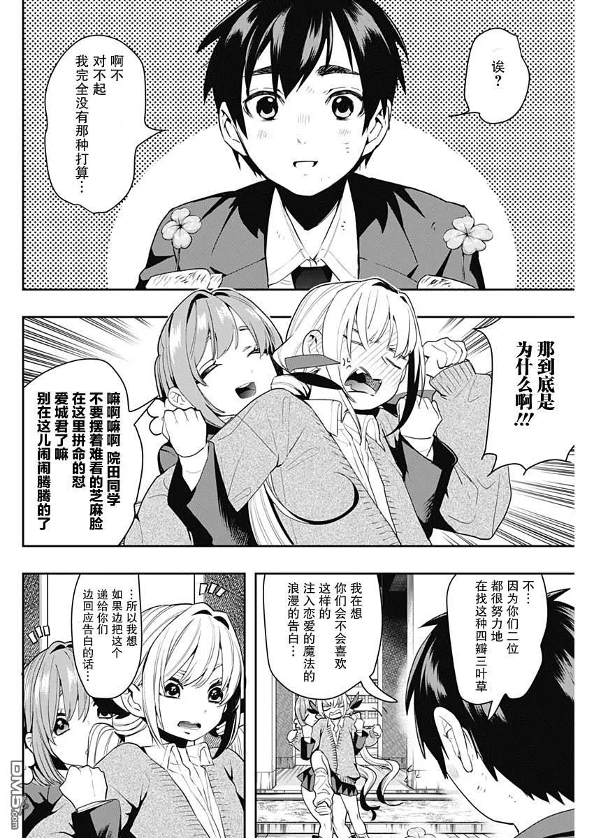 第1话 第58页