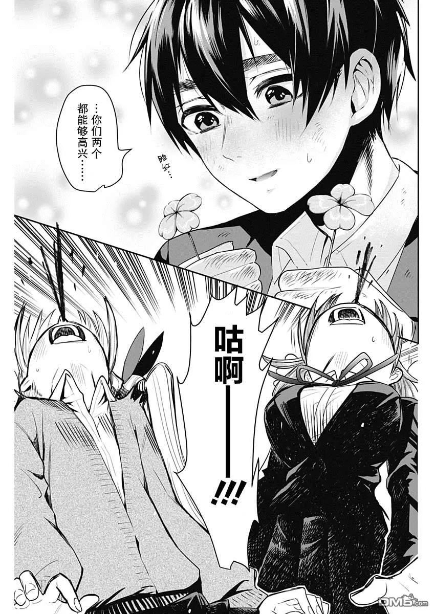 第1话 第59页