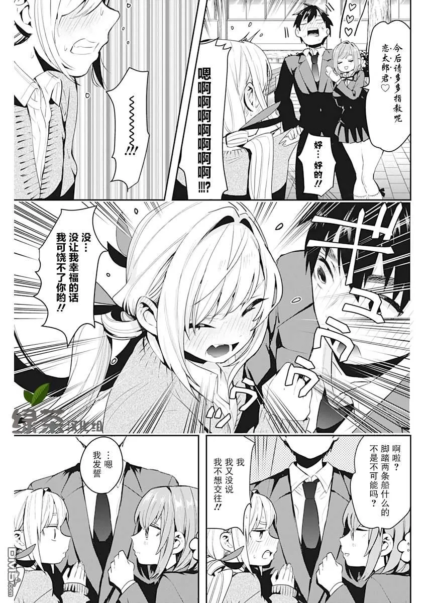 第1话 第61页