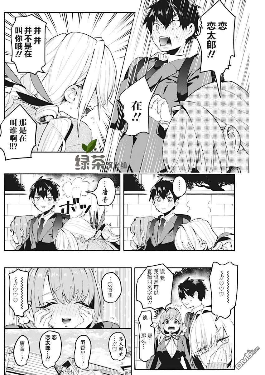 第2话 第7页