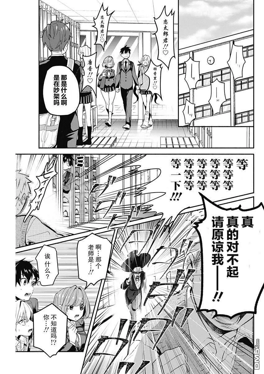 第2话 第8页