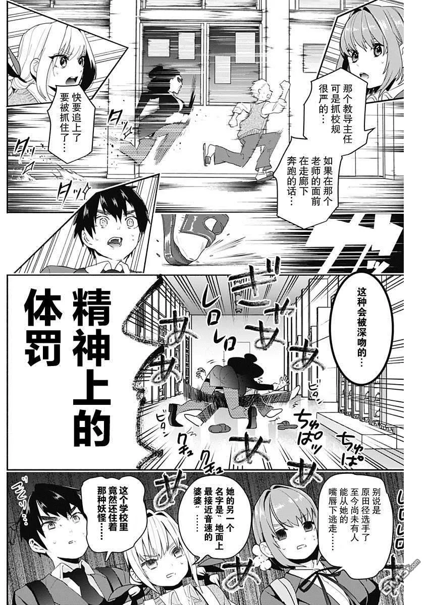 第2话 第9页