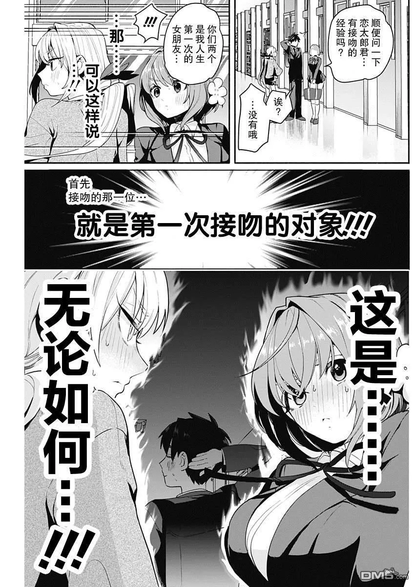第2话 第10页