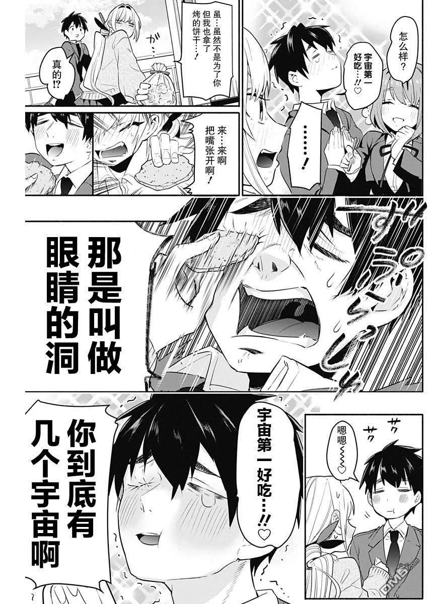 第2话 第12页