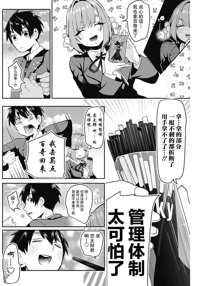 第2话 第13页
