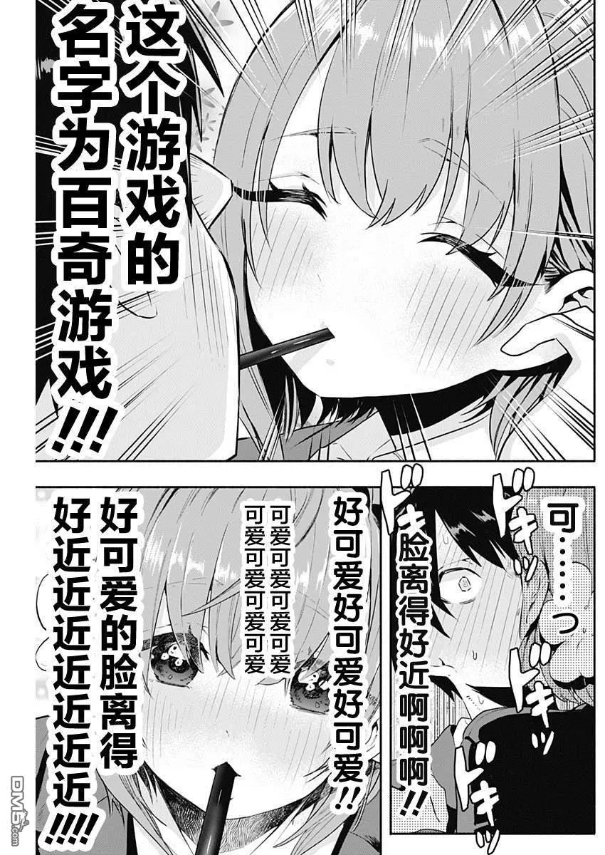 第2话 第14页