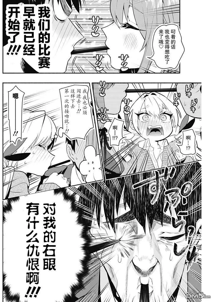 第2话 第15页