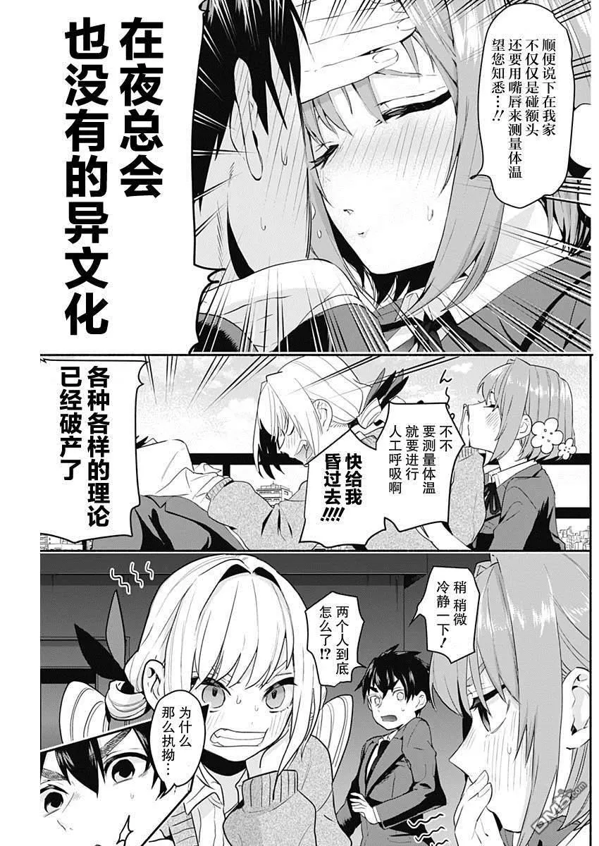 第2话 第18页