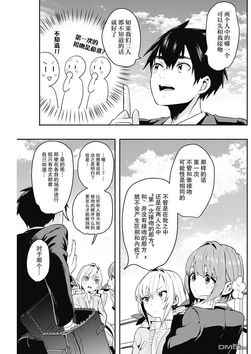 第2话 第22页