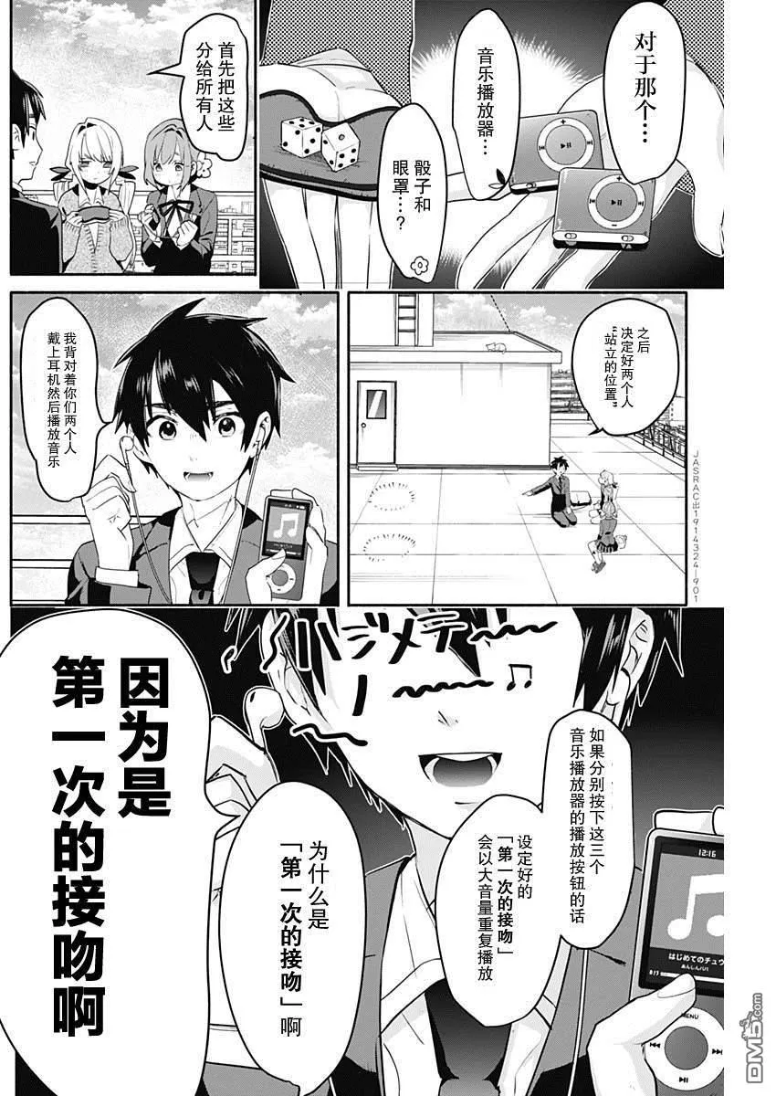第2话 第23页