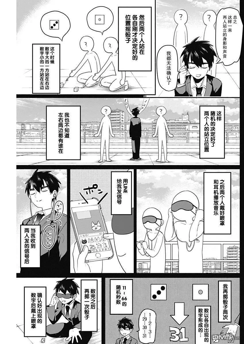 第2话 第24页