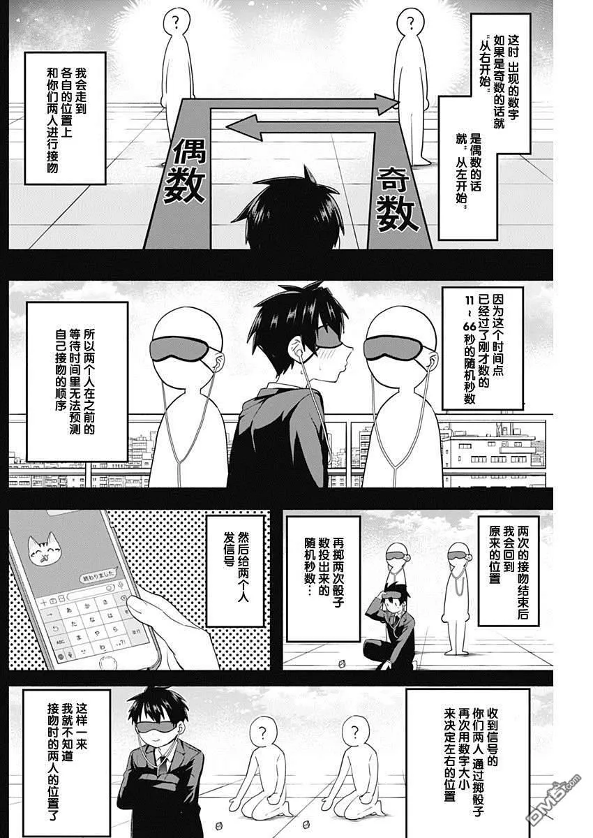 第2话 第25页