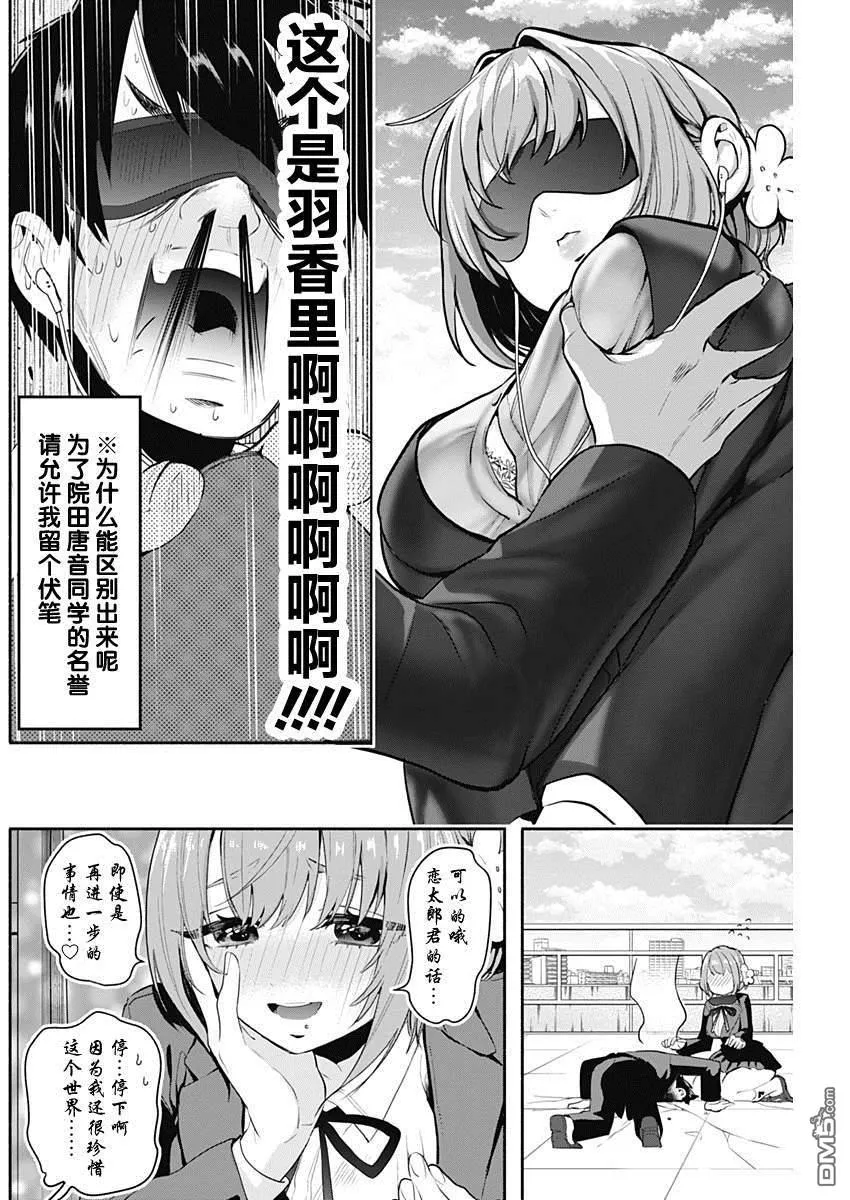 第2话 第29页