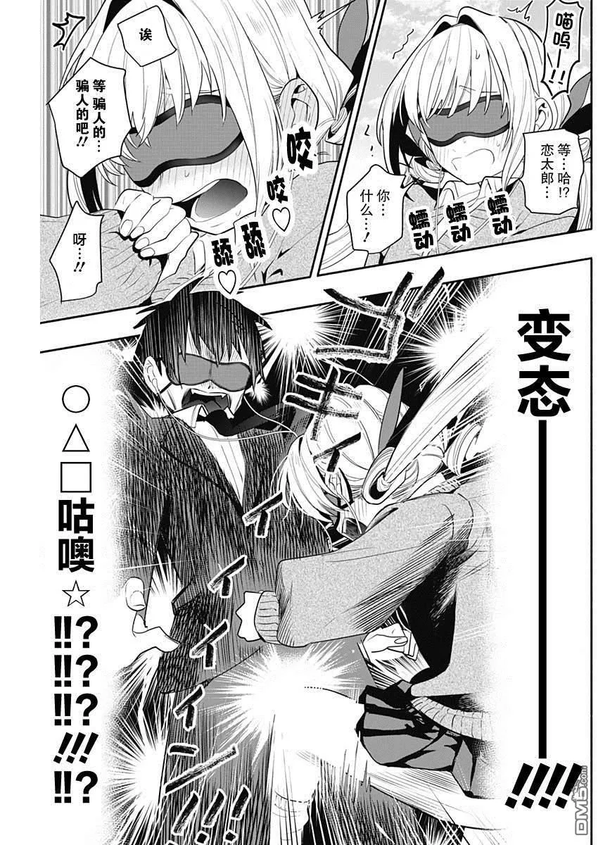 第2话 第32页