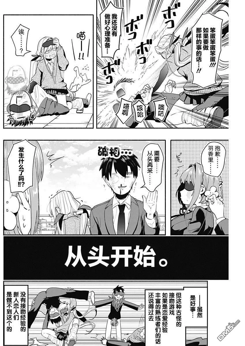 第2话 第33页