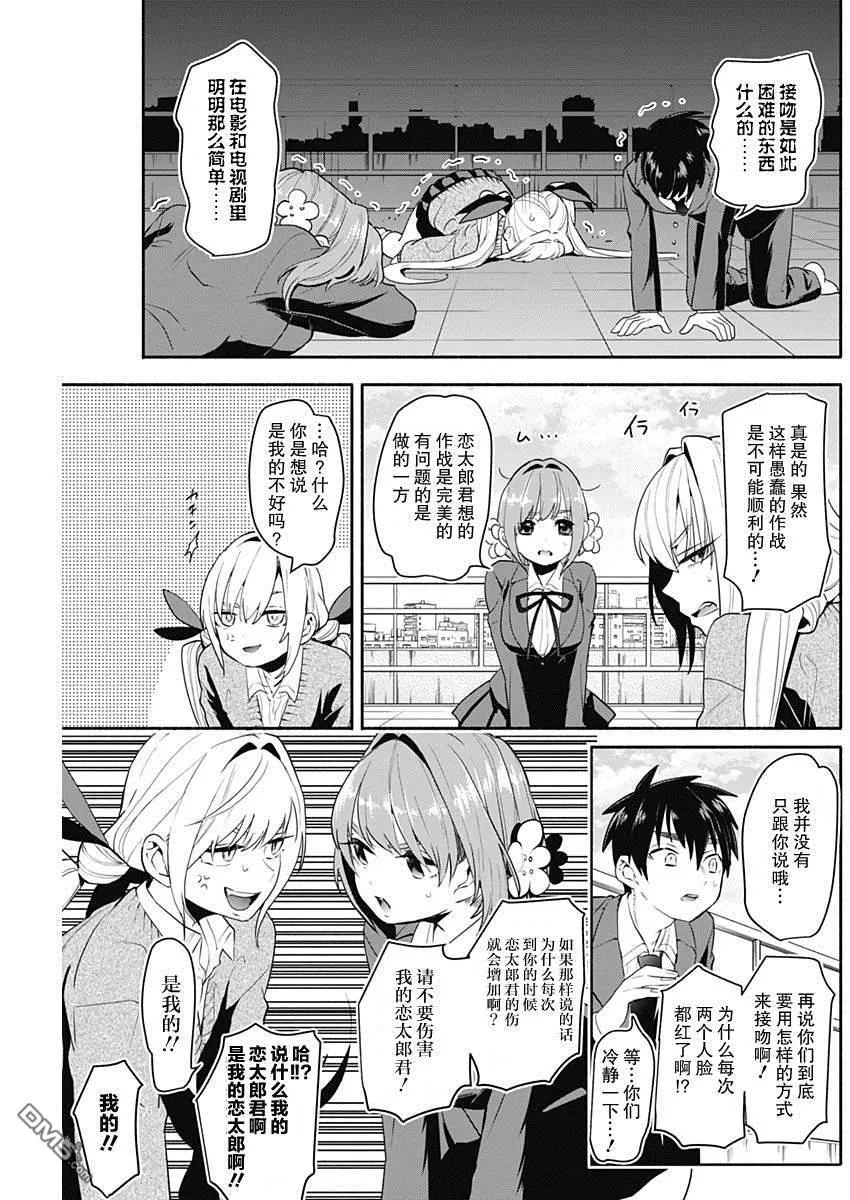 第2话 第34页