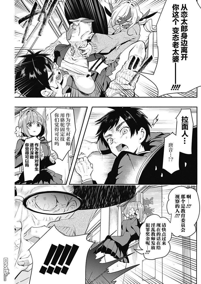 第2话 第38页