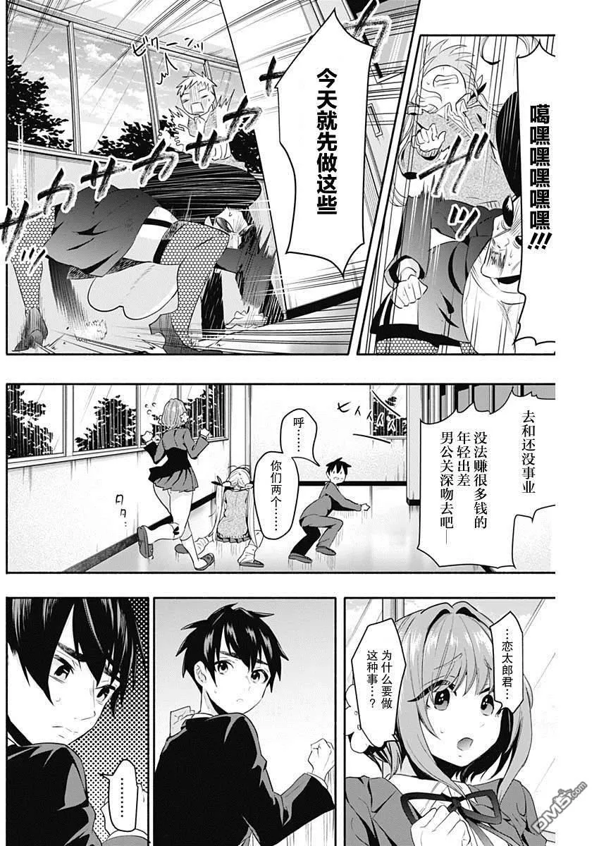 第2话 第39页