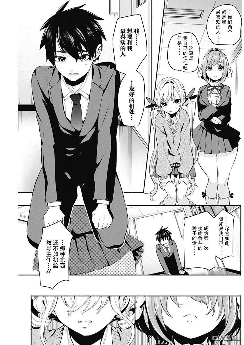 第2话 第40页