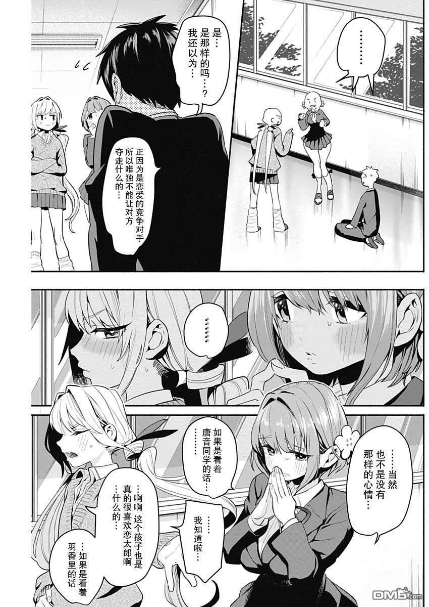 第2话 第42页