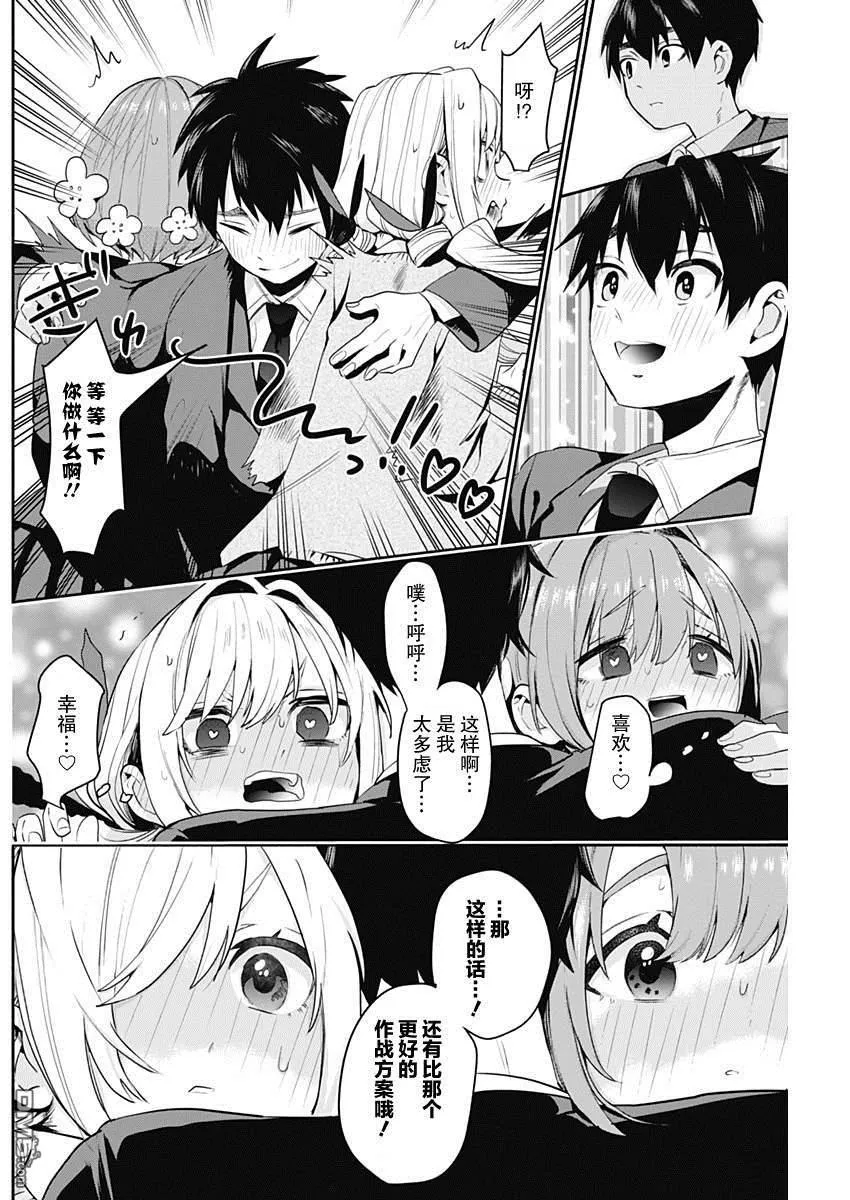 第2话 第43页