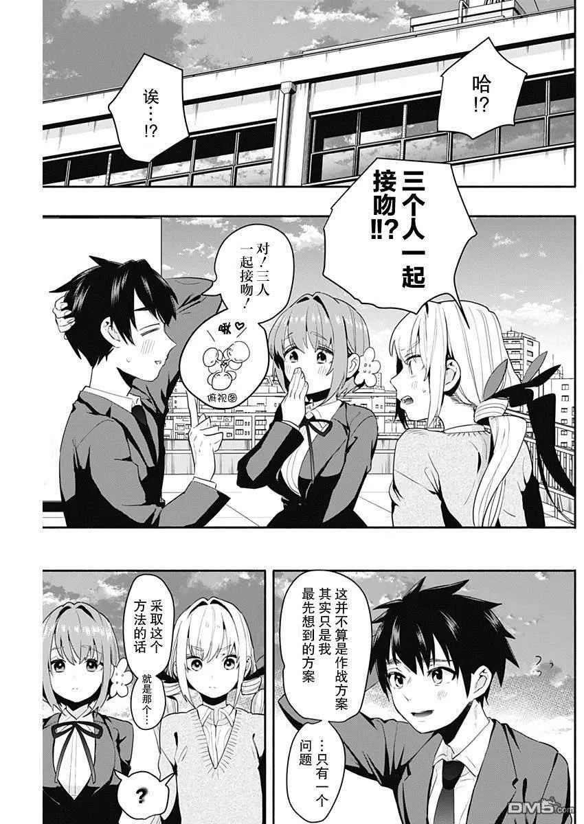 第2话 第44页
