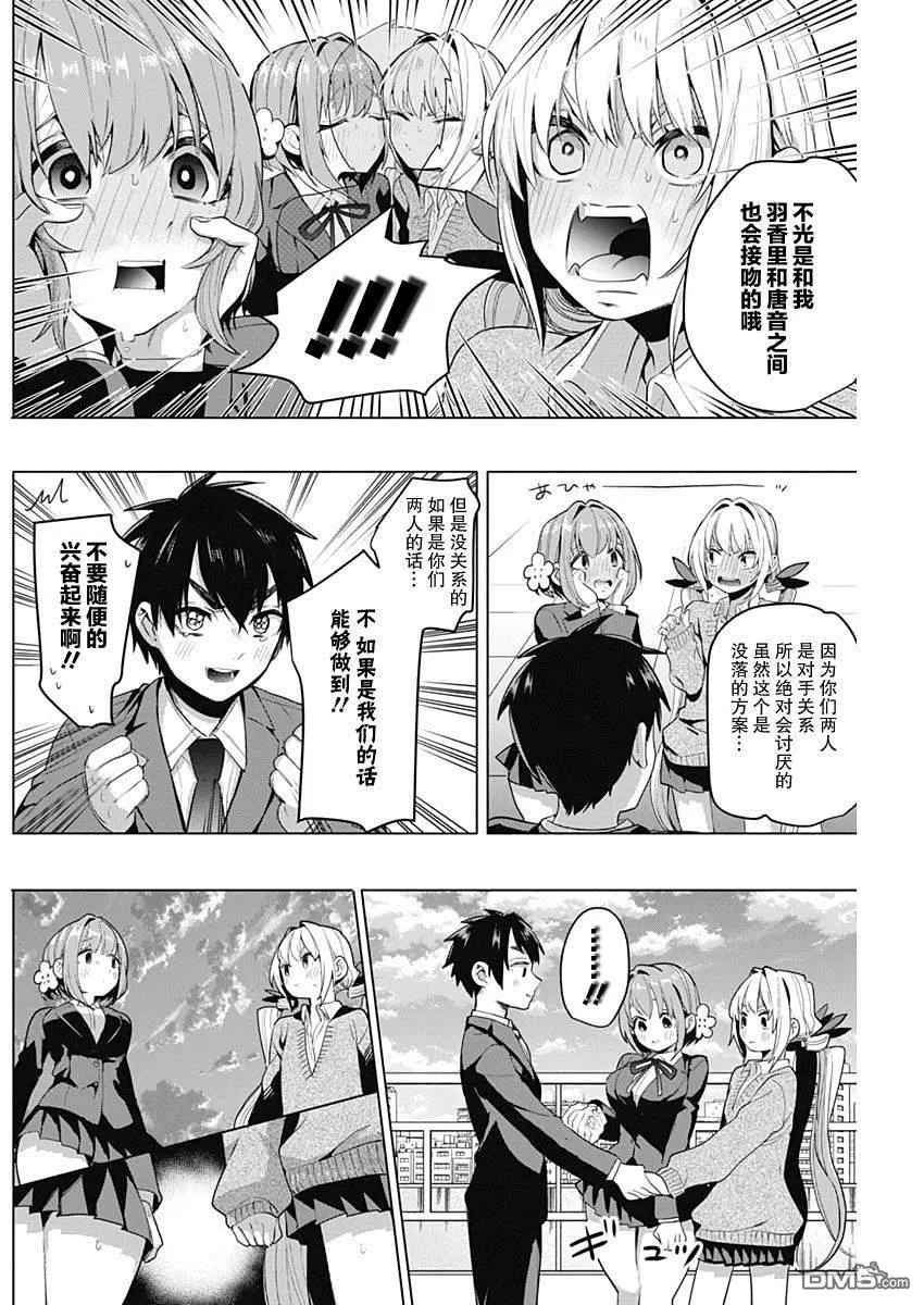 第2话 第45页