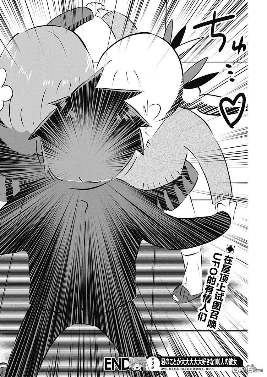 第2话 第47页