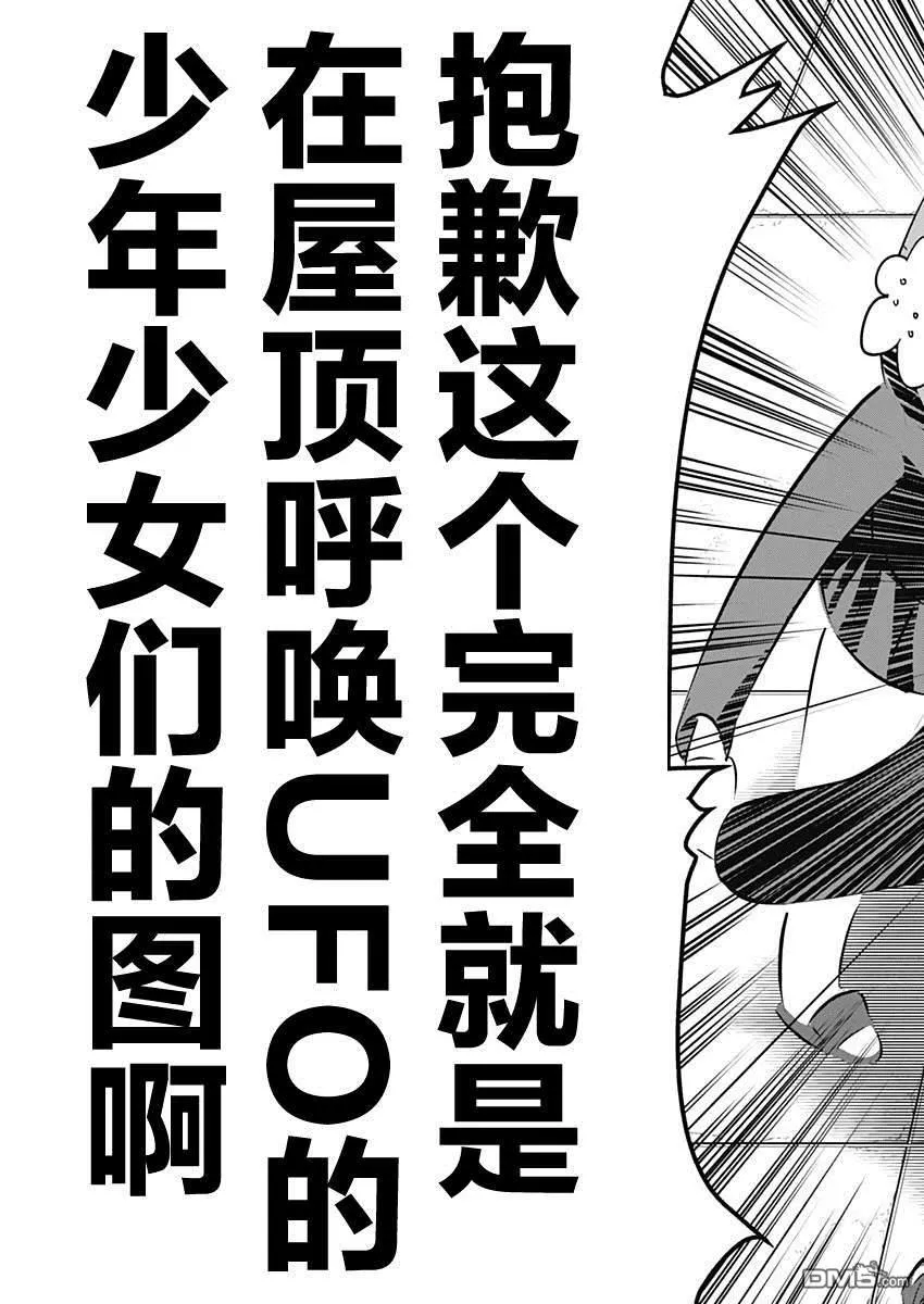 第2话 第48页