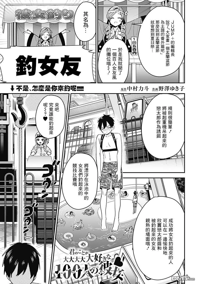 盂兰盆节 第2页