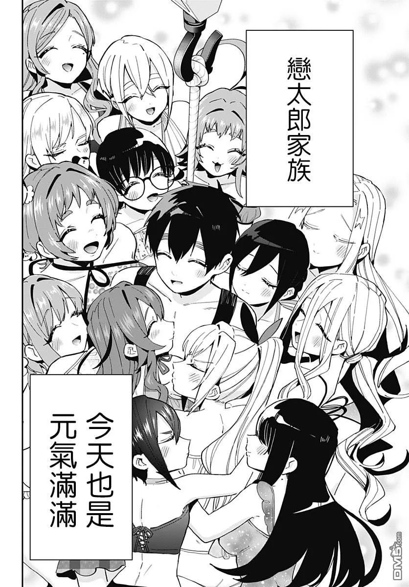 盂兰盆节 第4页