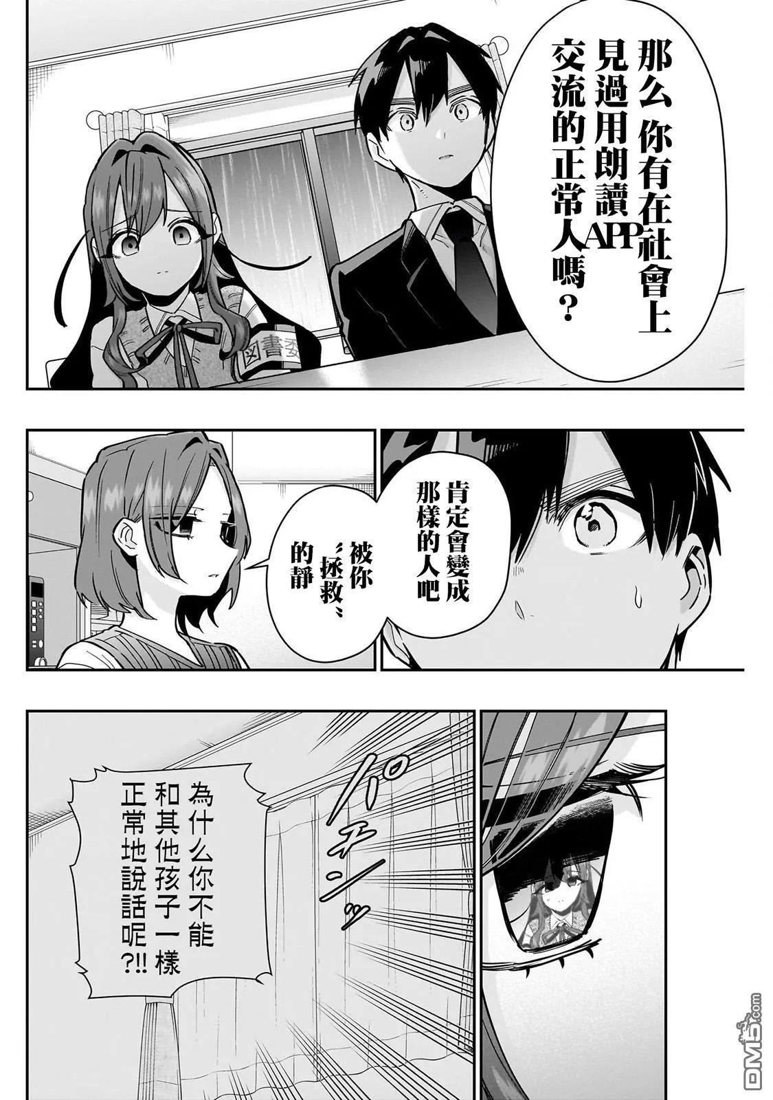 第135话 第4页